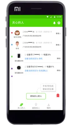 �����ػ�(���˰�ȫ�ػ�)v3.0 �ֻ���