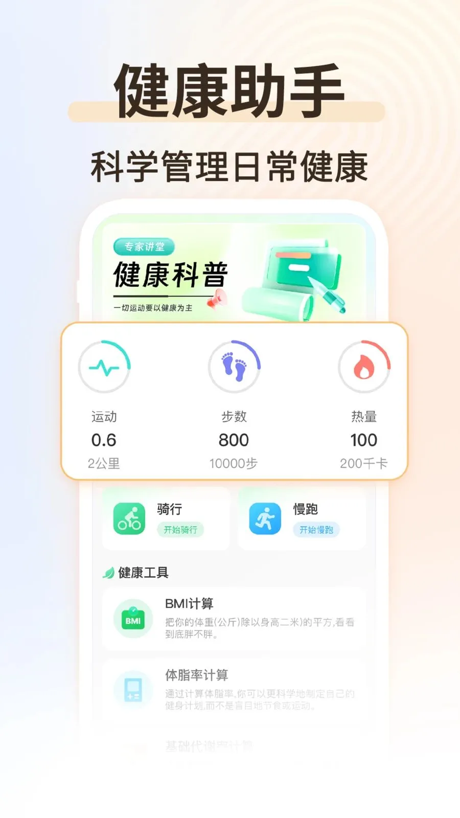 �˶���������(�����˶�����)v1.0.2 ��׿��