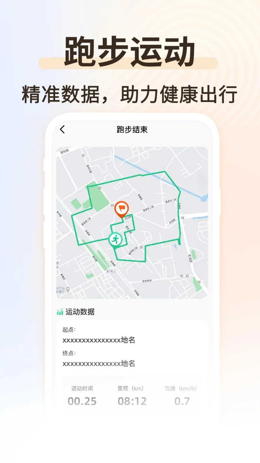 �˶���������(�����˶�����)v1.0.2 ��׿��