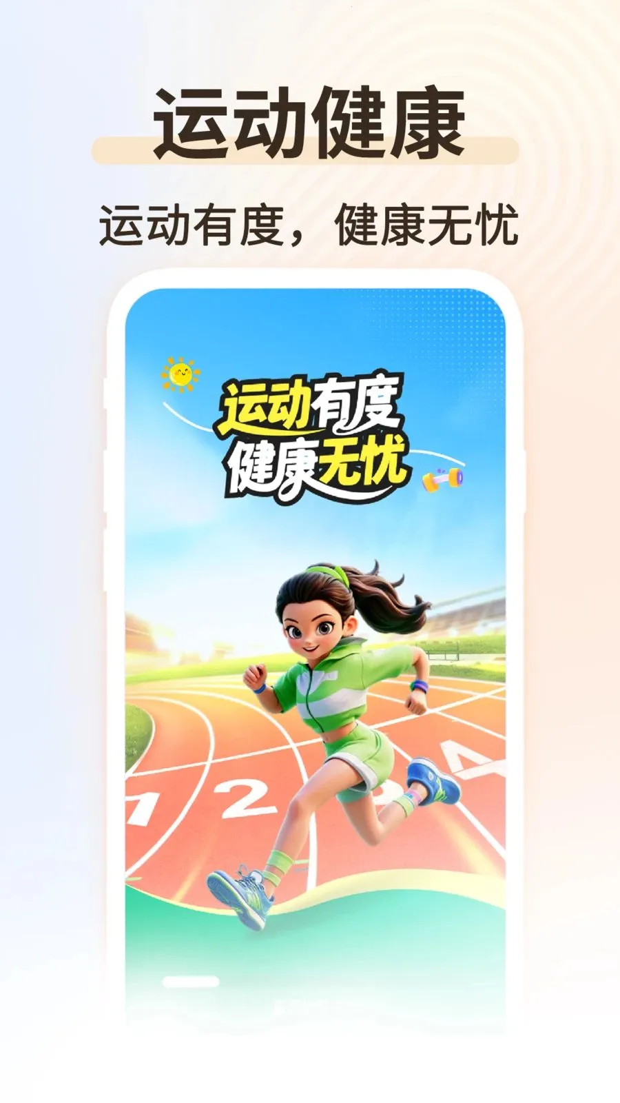 �˶���������(�����˶�����)v1.0.2 ��׿��