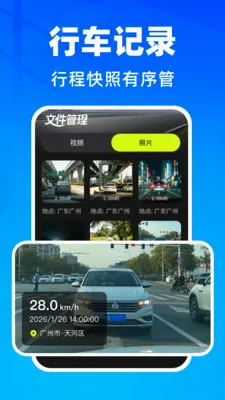 �����г���¼��2026���°汾v1.0.1 �ֻ���