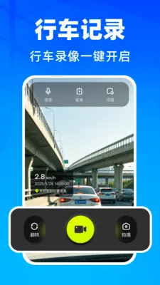 �����г���¼��2026���°汾v1.0.1 �ֻ���
