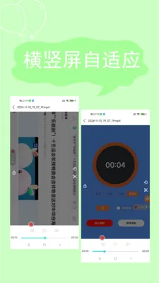 ����¼��(�ֻ�¼������)v2.4.6.7 �ֻ���