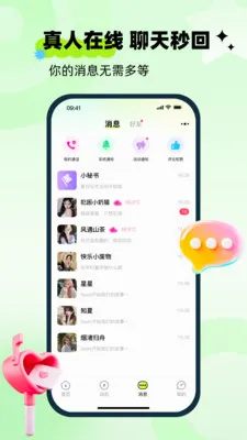 ��ai(�罻����Ӧ��)v1.0.0 �ֻ���