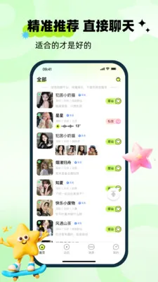 ��ai(�罻����Ӧ��)v1.0.0 �ֻ���