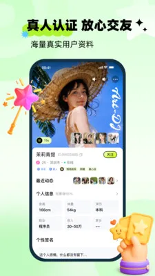 ��ai(�罻����Ӧ��)v1.0.0 �ֻ���