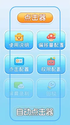 �Զ������+���(�������Զ����)v1.0.2 �ֻ���