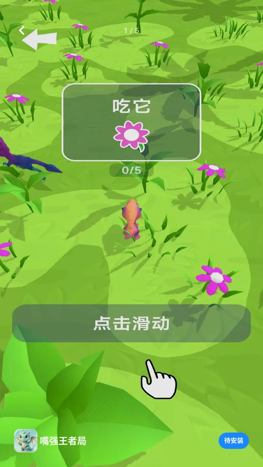 ��ǿ���߾�(����������Ϸ)v1.0.0 �ֻ���