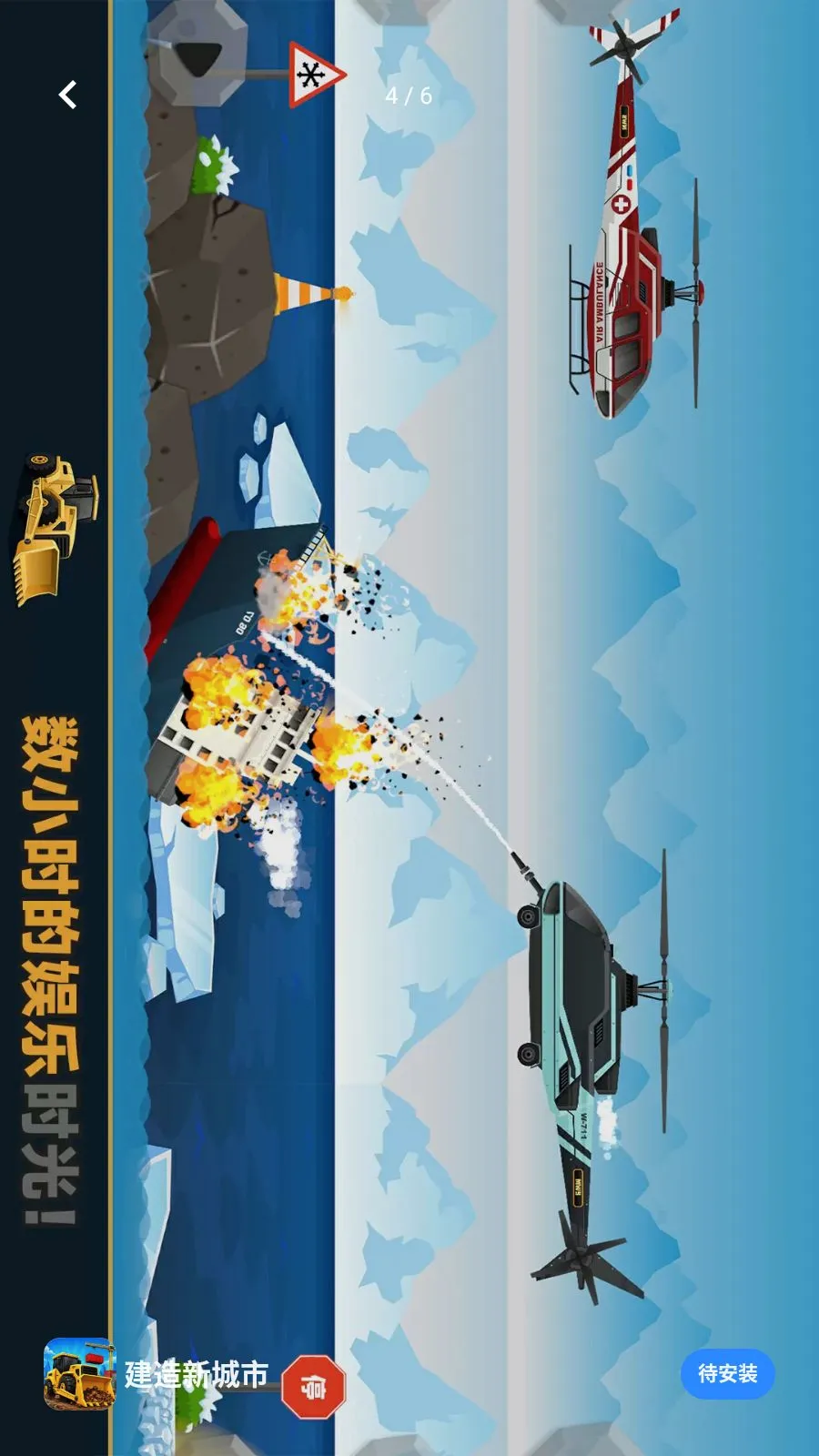 �����³���(����ģ����Ϸ)v1.1.3 �ֻ���
