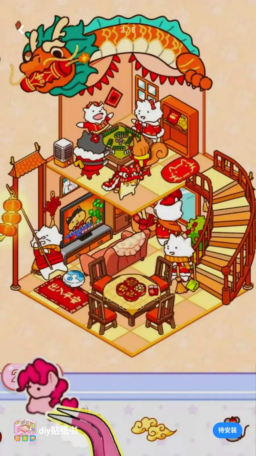 diy��ֽ��(��ֽ����С��Ϸ)v1.0 ��׿��