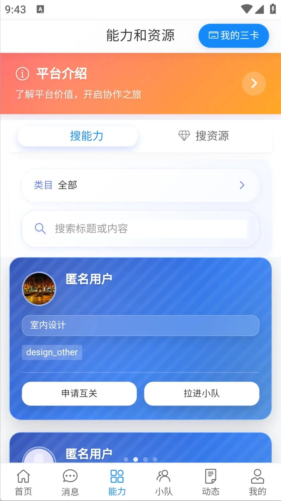 ������(����Э��ƽ̨)v1.0.0 ��׿��