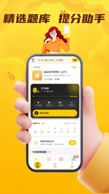 ʳƷ��ȫԱ��������(����ˢ��Ӧ��)v5.0.1 ��׿��