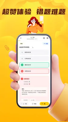 ʳƷ��ȫԱ��������(����ˢ��Ӧ��)v5.0.1 ��׿��