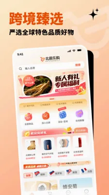 �����ֹ�(ȫ����Ʒ����ƽ̨)v1.3.0 ��׿��