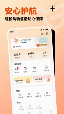 �����ֹ�(ȫ����Ʒ����ƽ̨)v1.3.0 ��׿��