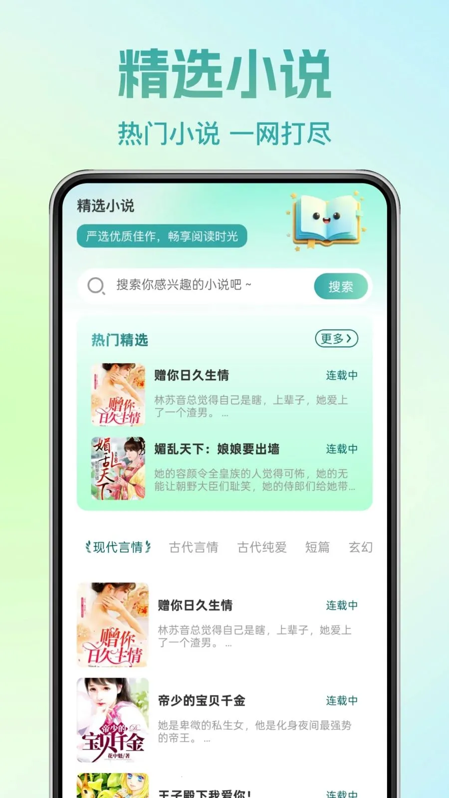 �췬���С˵2026�ٷ����°汾v1.0.0 �ֻ���
