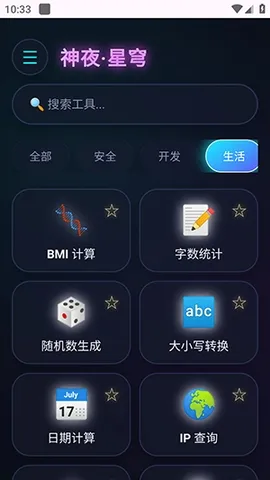 ��ҹ������(�๦�ܹ���Ӧ��)v2.0 �ֻ���