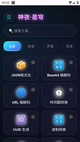 ��ҹ������(�๦�ܹ���Ӧ��)v2.0 �ֻ���