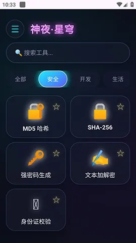 ��ҹ������(�๦�ܹ���Ӧ��)v2.0 �ֻ���