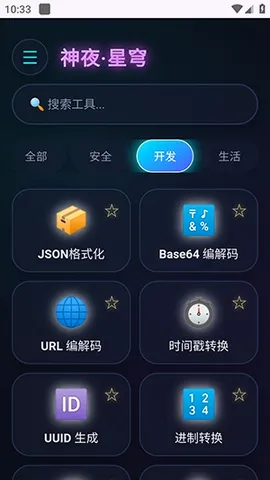 ��ҹ������(�๦�ܹ���Ӧ��)v2.0 �ֻ���
