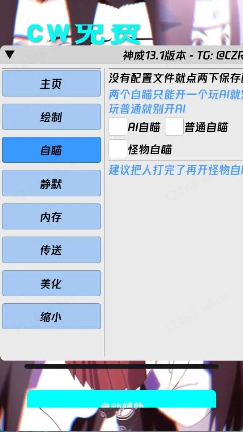超自然神威辅助器(游戏辅助工具) 超自然神威辅助器(游戏辅助工具)