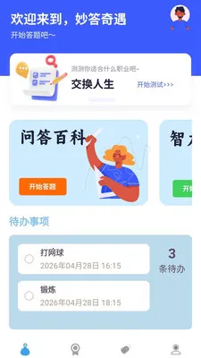 �������2026�ٷ����°汾v1.0.0.4 ��׿��