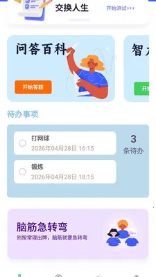 �������2026�ٷ����°汾v1.0.0.4 ��׿��