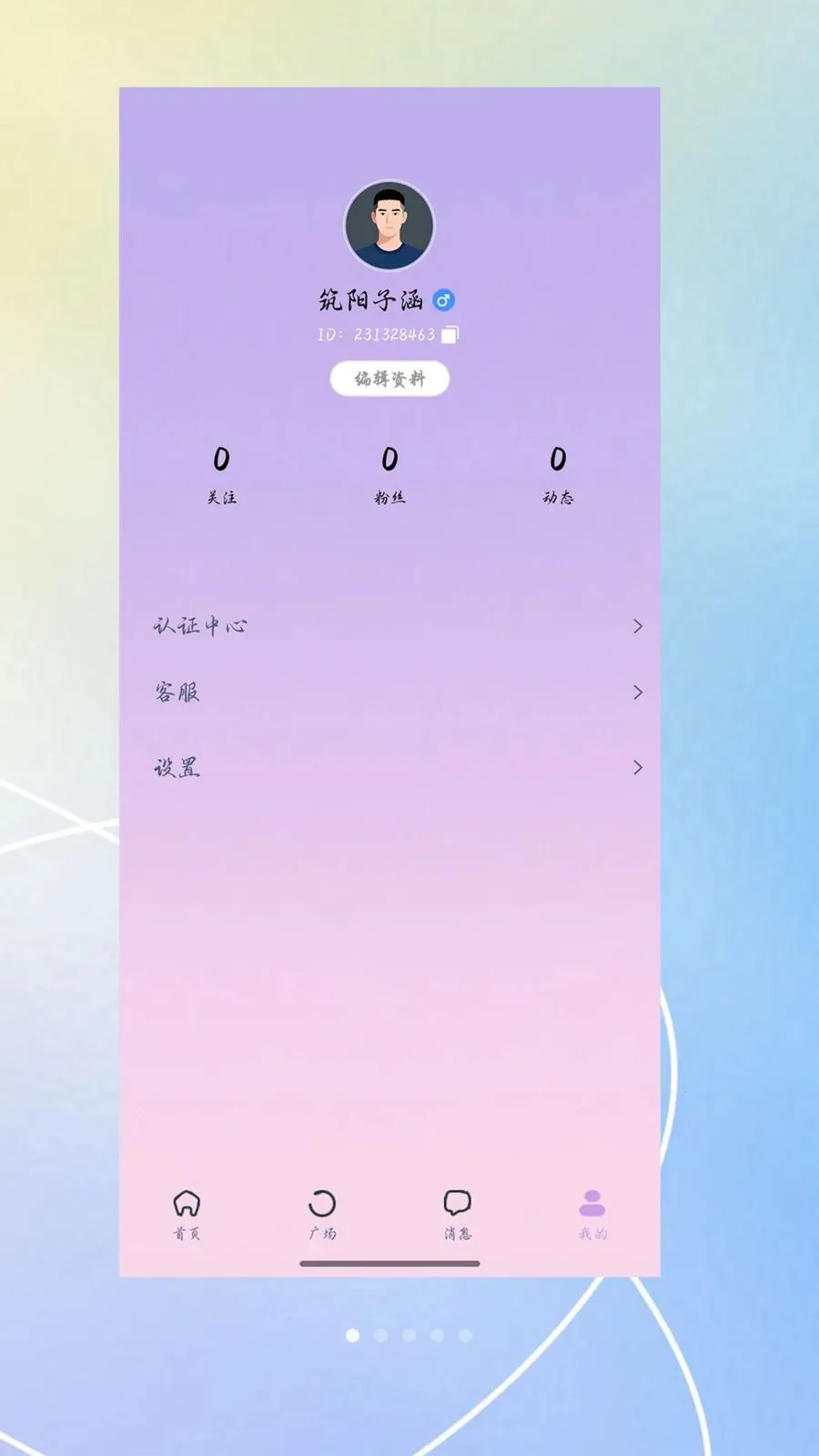 ������(Լ�ύ��APP)v3.0.0 ��׿��