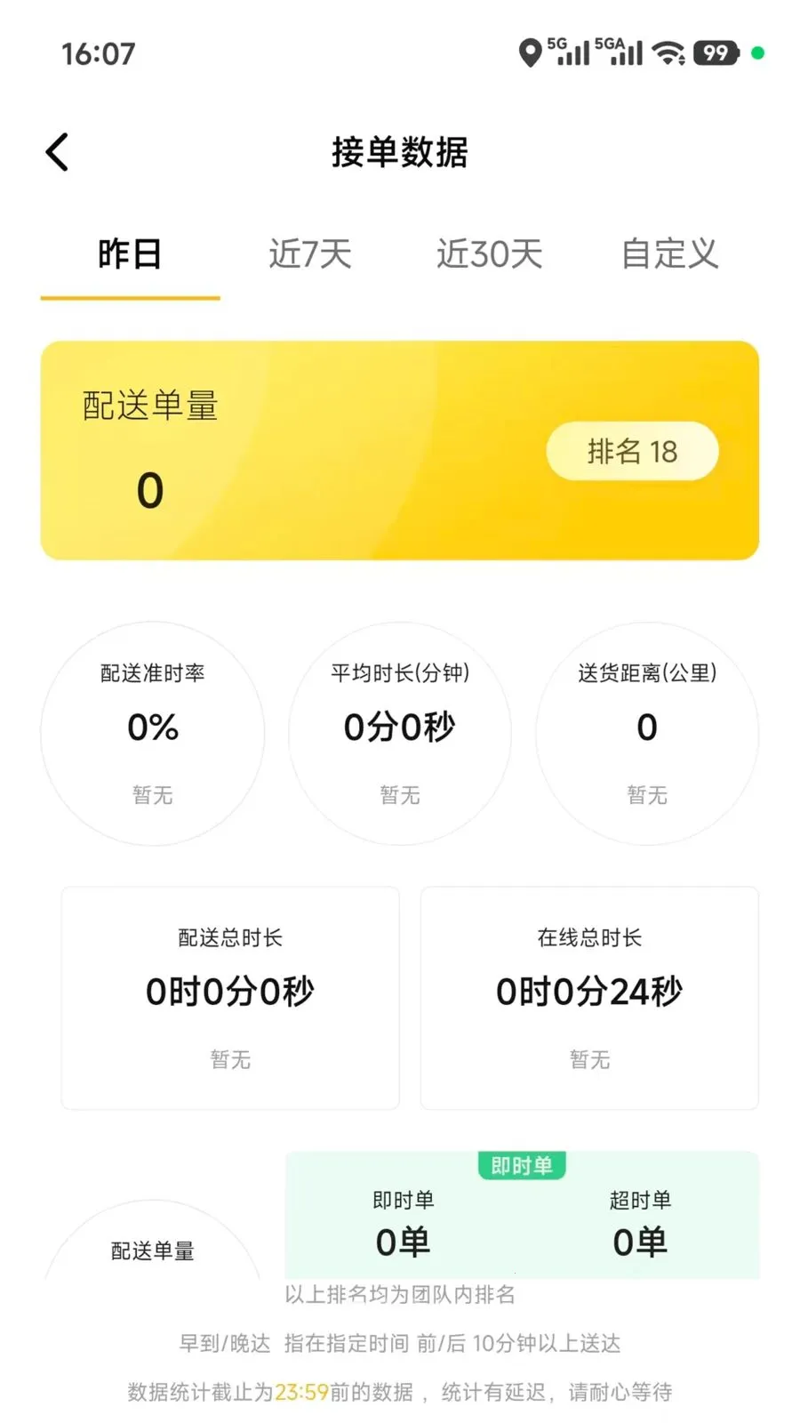 ��ʱ������(������������)v5.0.08 �ֻ���
