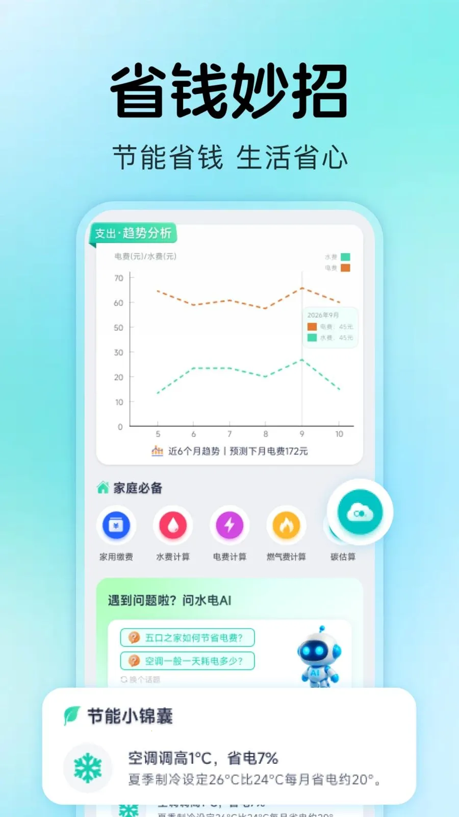 ����ˮ���¼(ˮ���������)v1.0.4 ��׿��