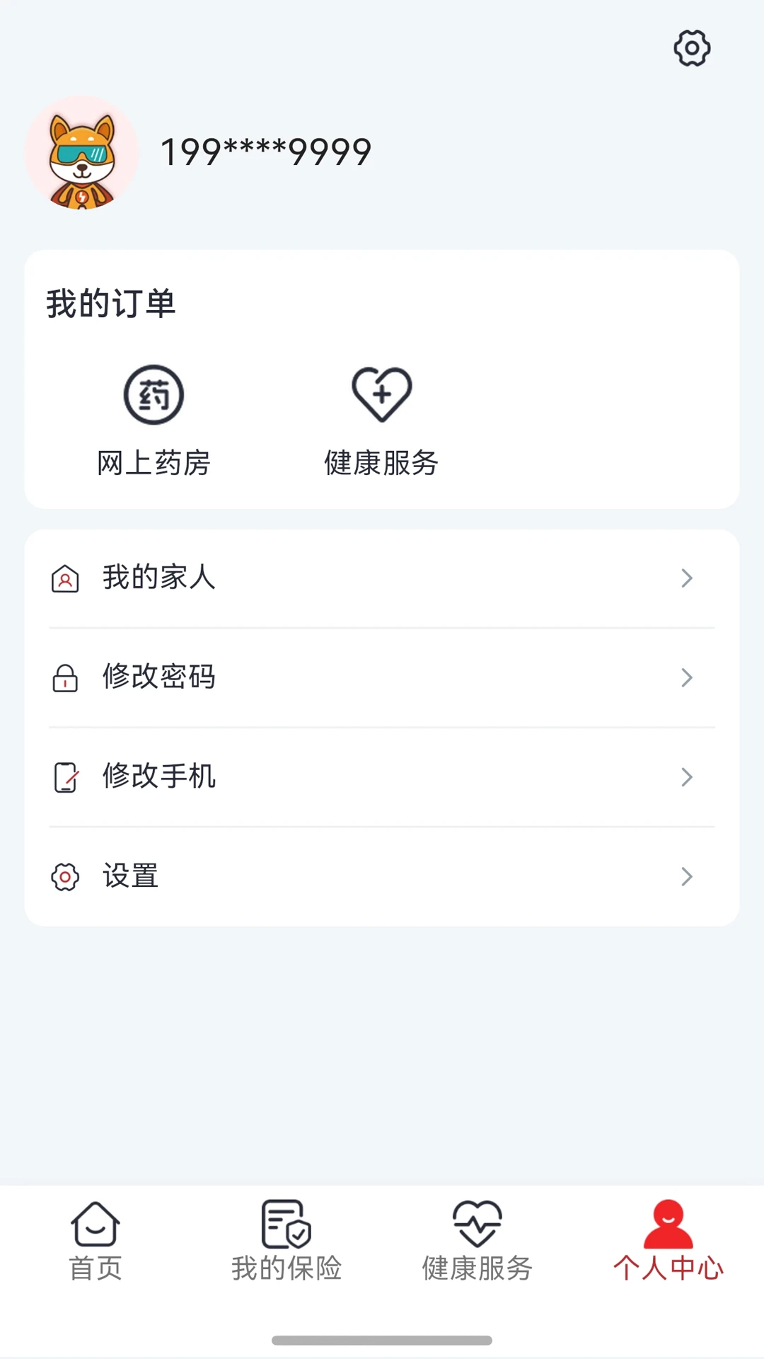 ������ú(Ա����������)v1.0.4 �ֻ���