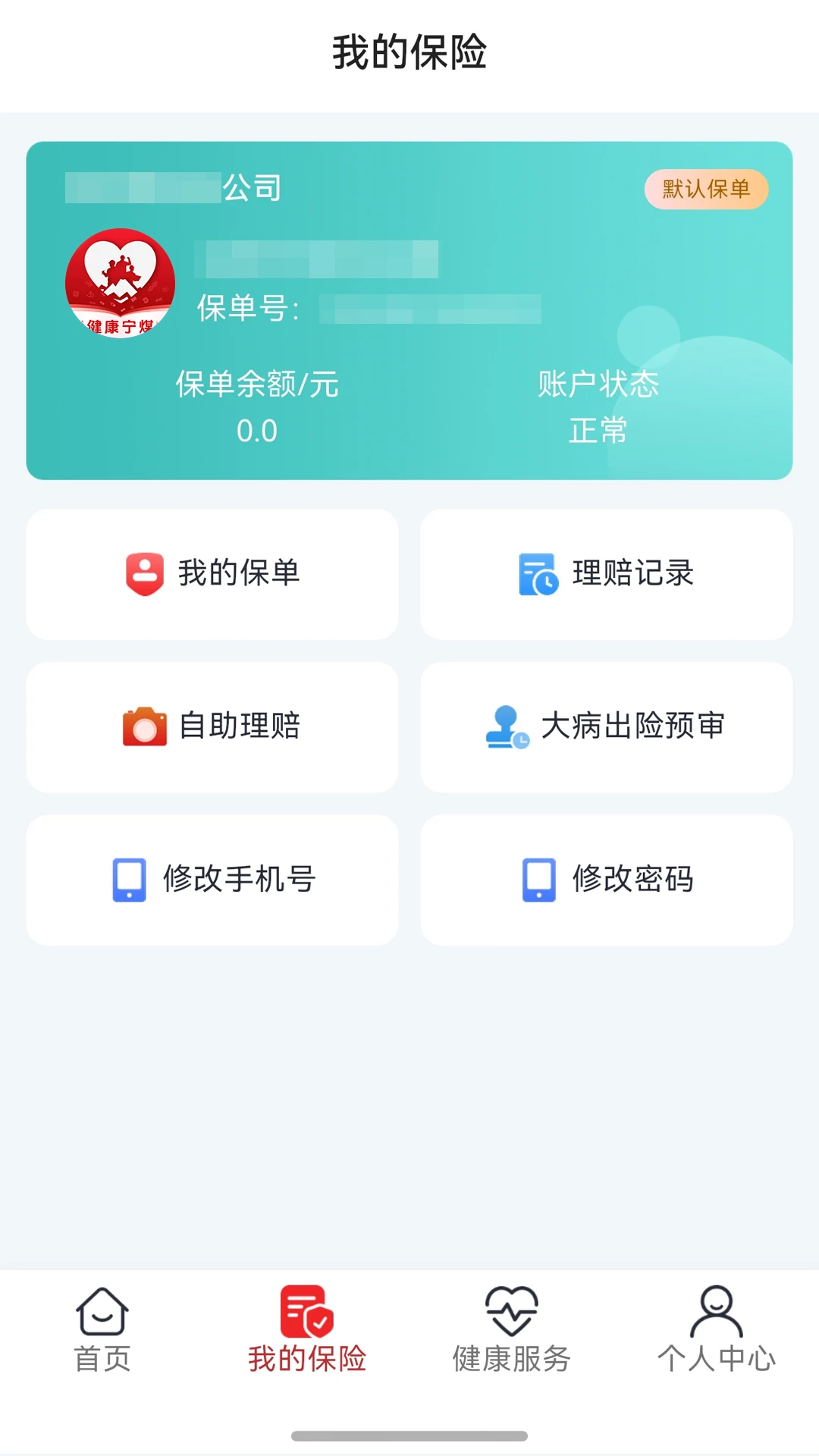 ������ú(Ա����������)v1.0.4 �ֻ���