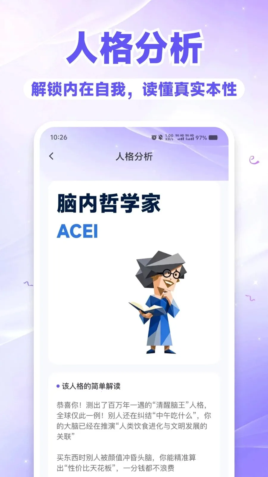 SBTI��⿴(�˸���������)v1.0.0 ��׿��