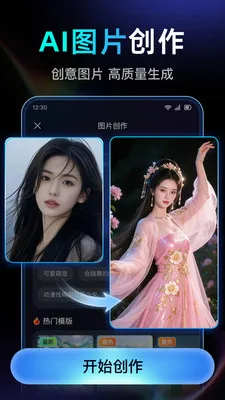 DeepAI��Ƶ��������(AI��Ƶ��������)v1.0.2.1015 ��׿��