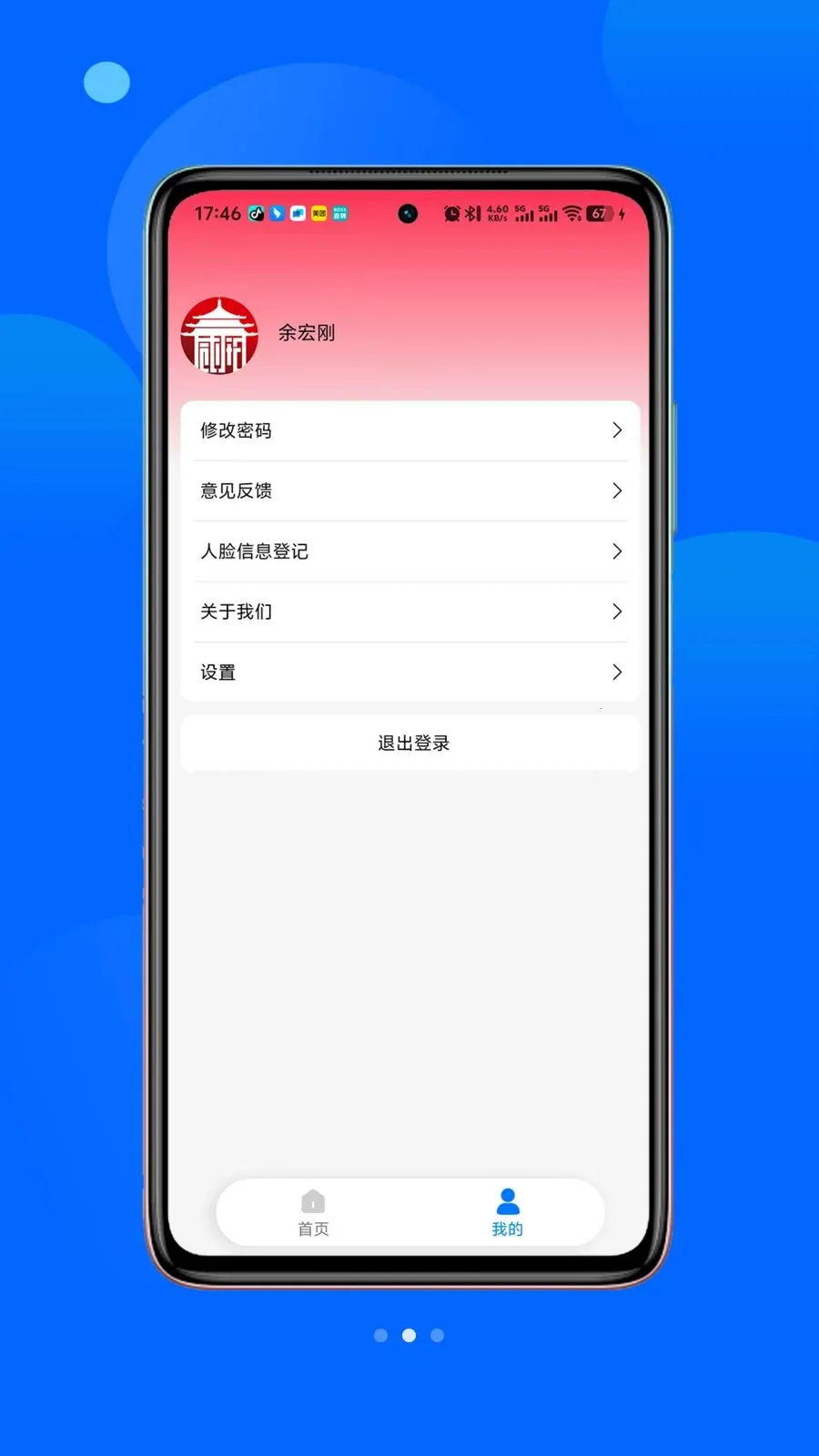 ��С��(����Ѳ��֪ͨ)v1.1.8 �ֻ���