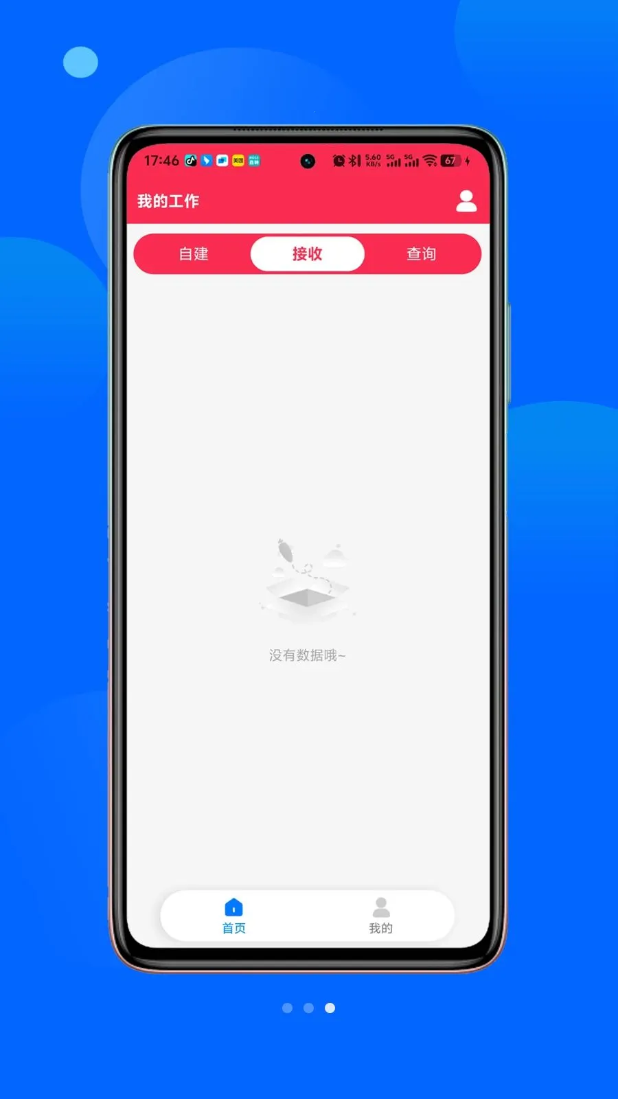 ��С��(����Ѳ��֪ͨ)v1.1.8 �ֻ���