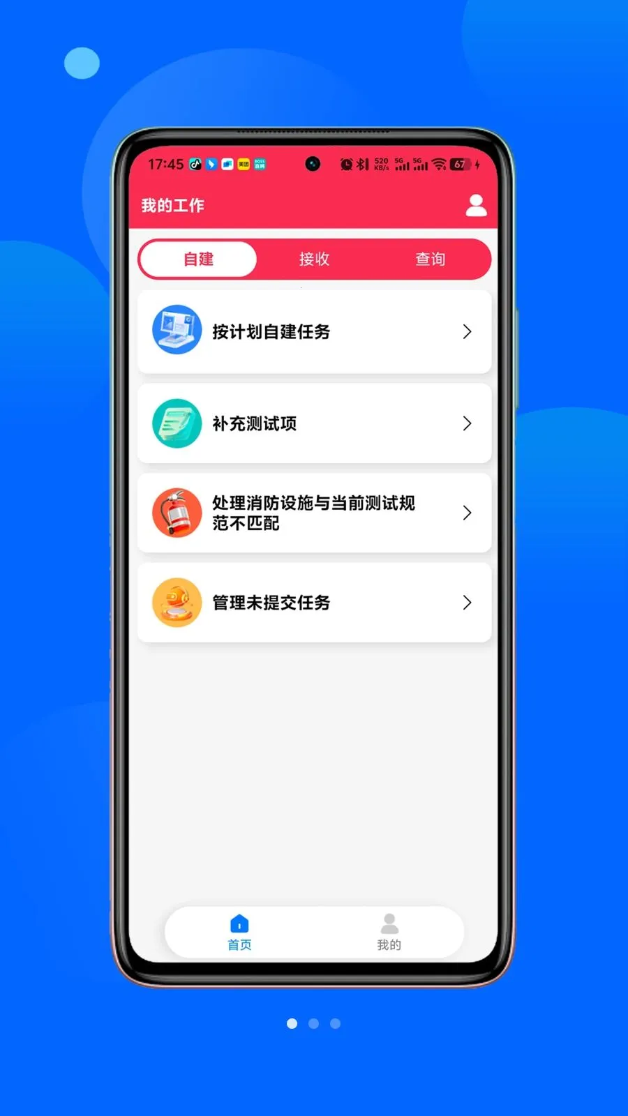 ��С��(����Ѳ��֪ͨ)v1.1.8 �ֻ���