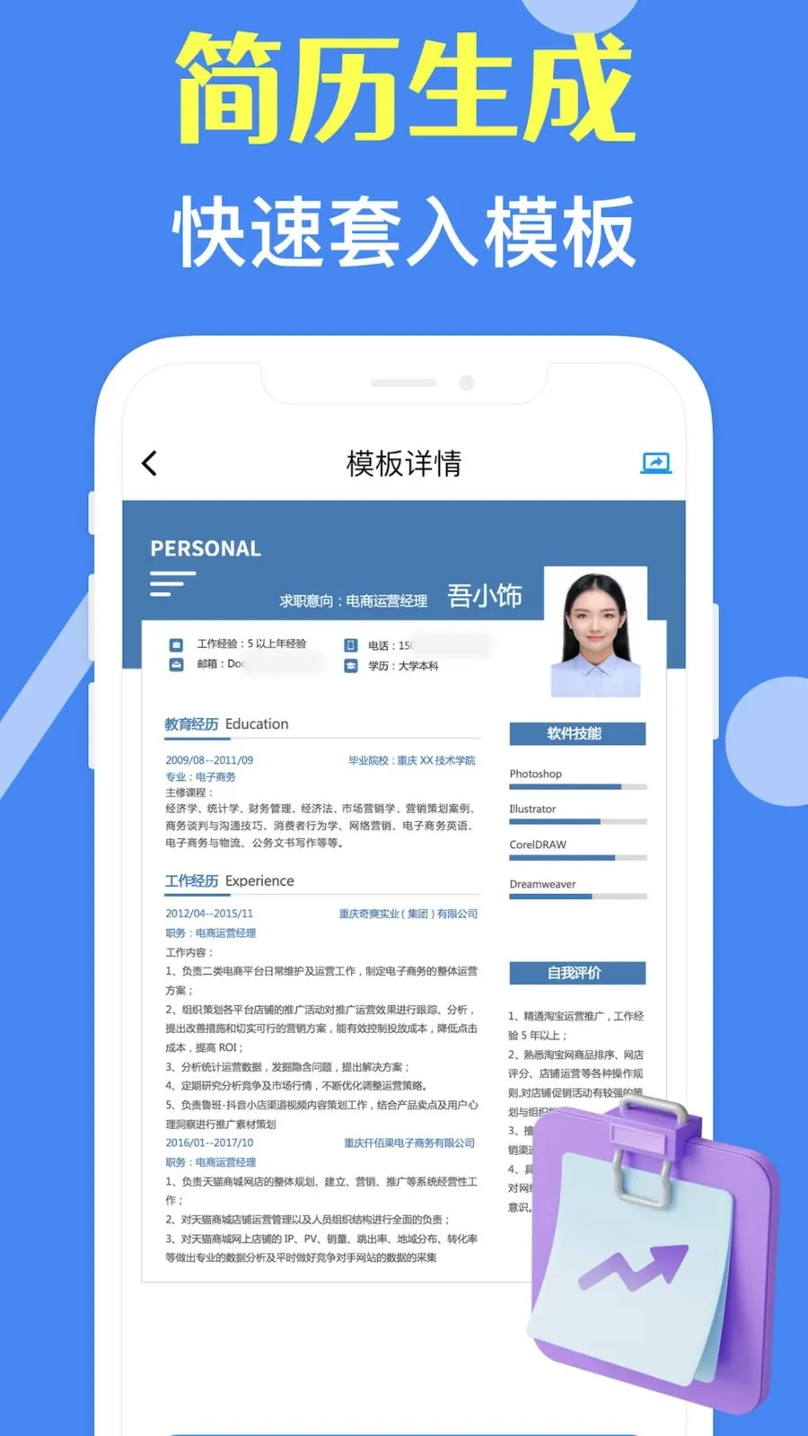 ���˼�����ʦ(�������ɹ���)v3.10.0 �ֻ���