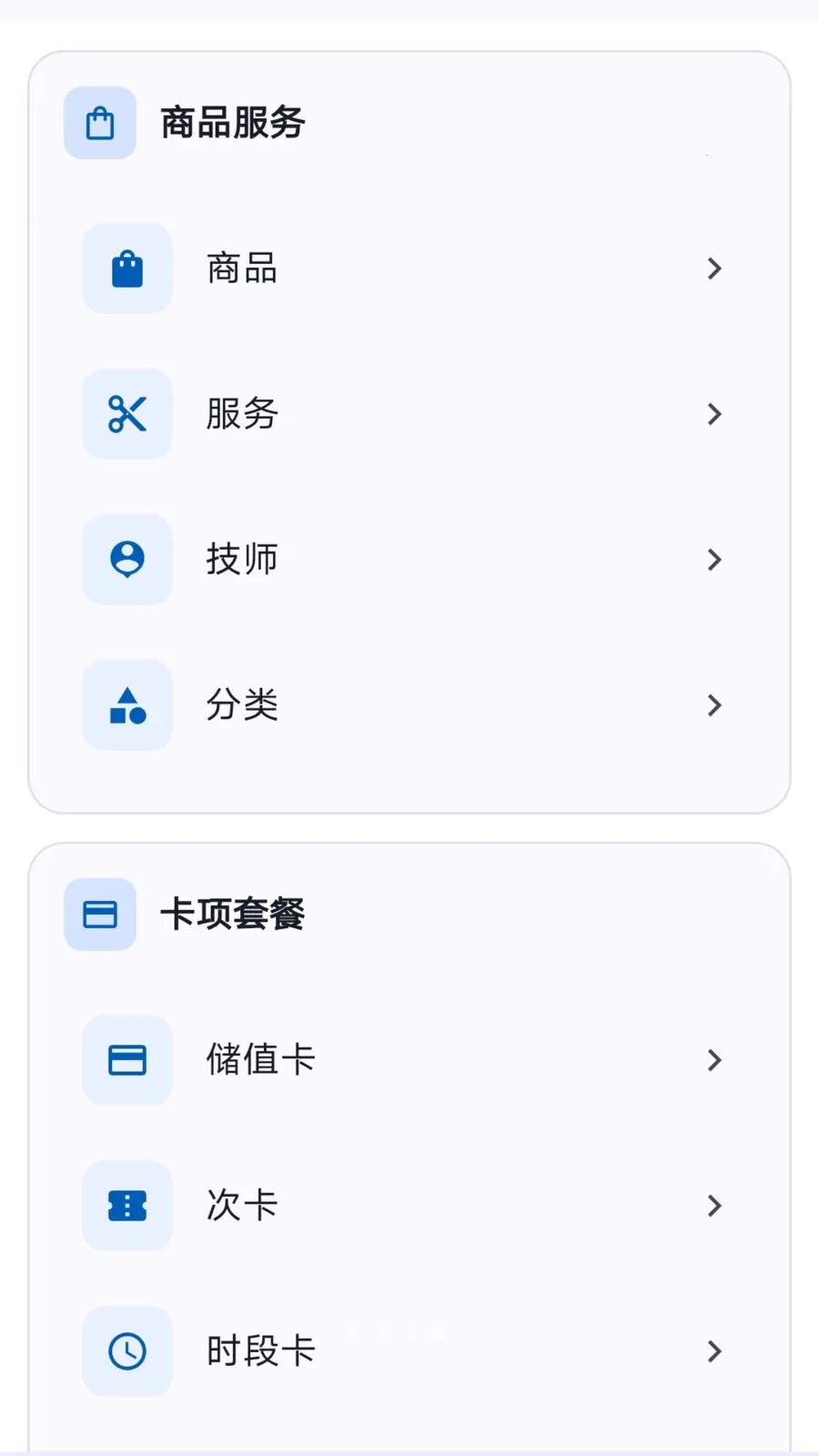 ���̷���(�ŵ���Ӫ����)v1.1.2 �ֻ���