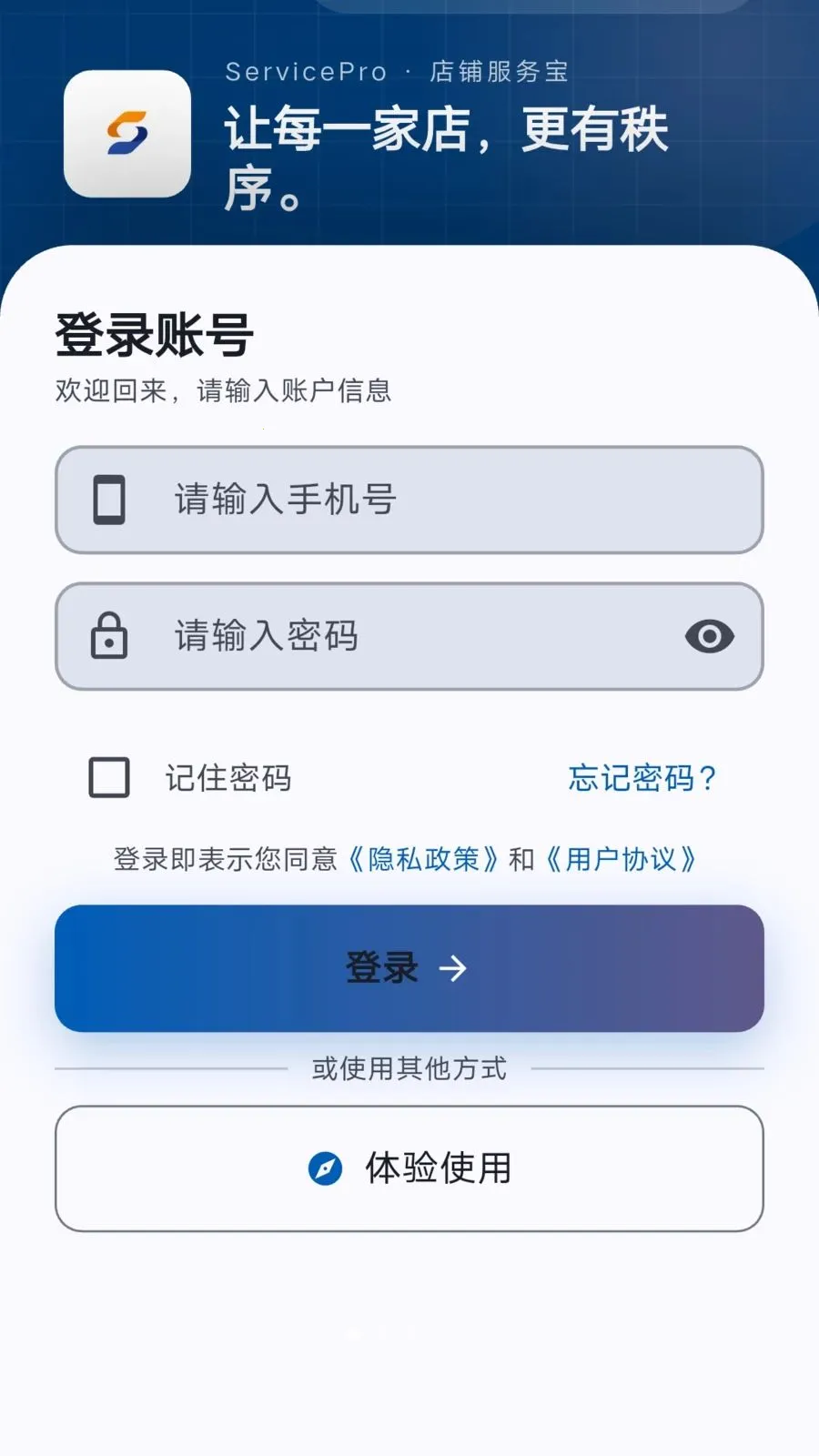 ���̷���(�ŵ���Ӫ����)v1.1.2 �ֻ���
