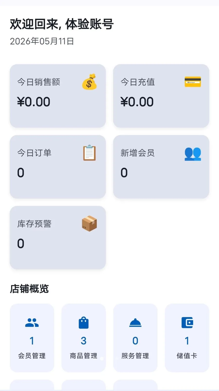���̷���(�ŵ���Ӫ����)v1.1.2 �ֻ���