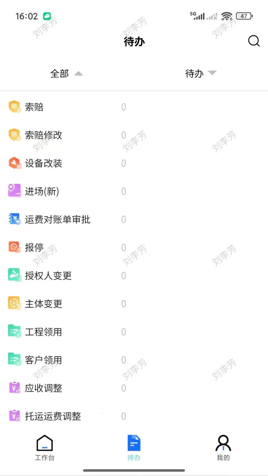 ������(�߿��豸����ҵ��)v2.2.001 ��׿��