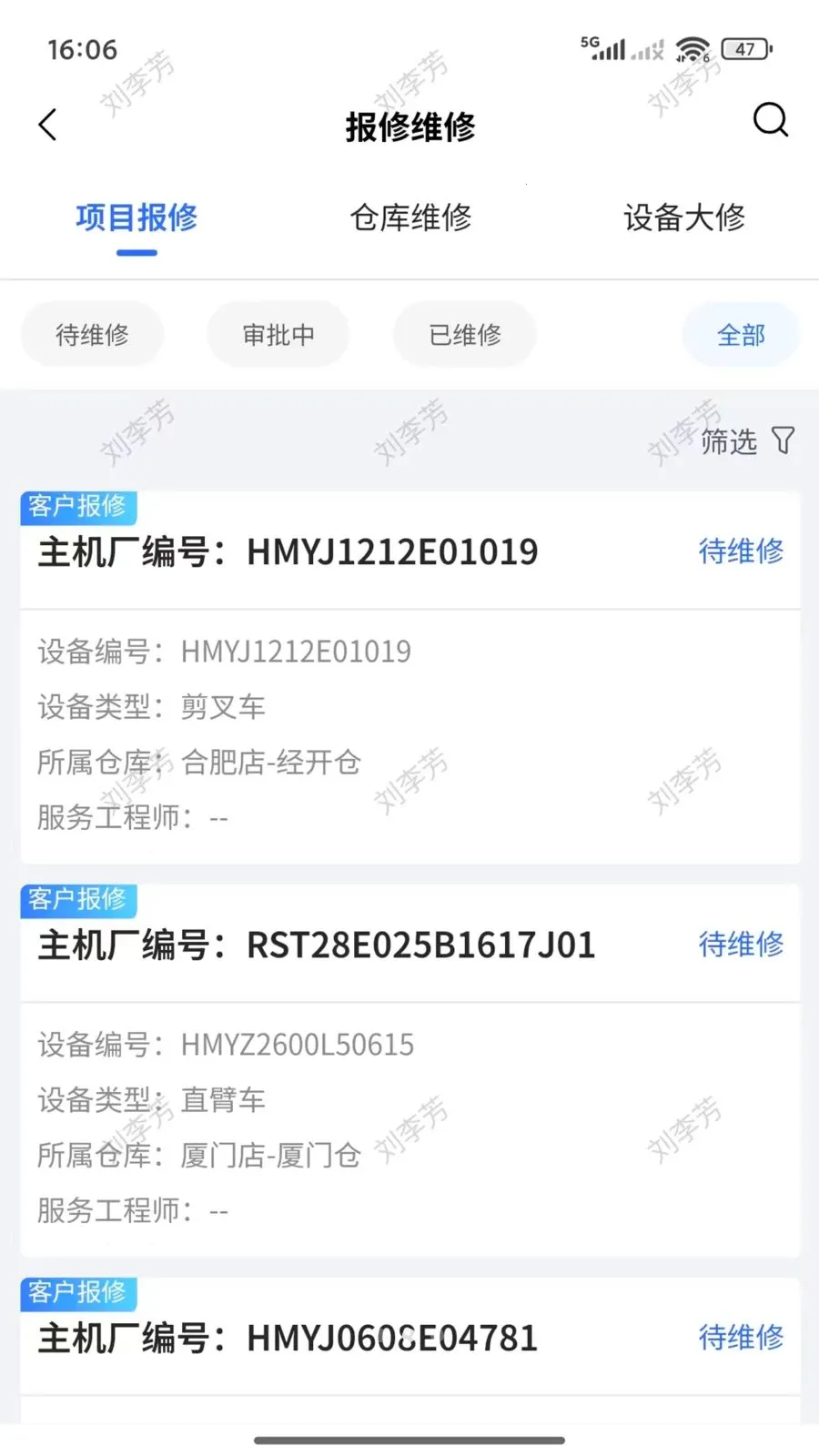 ������(�߿��豸����ҵ��)v2.2.001 ��׿��