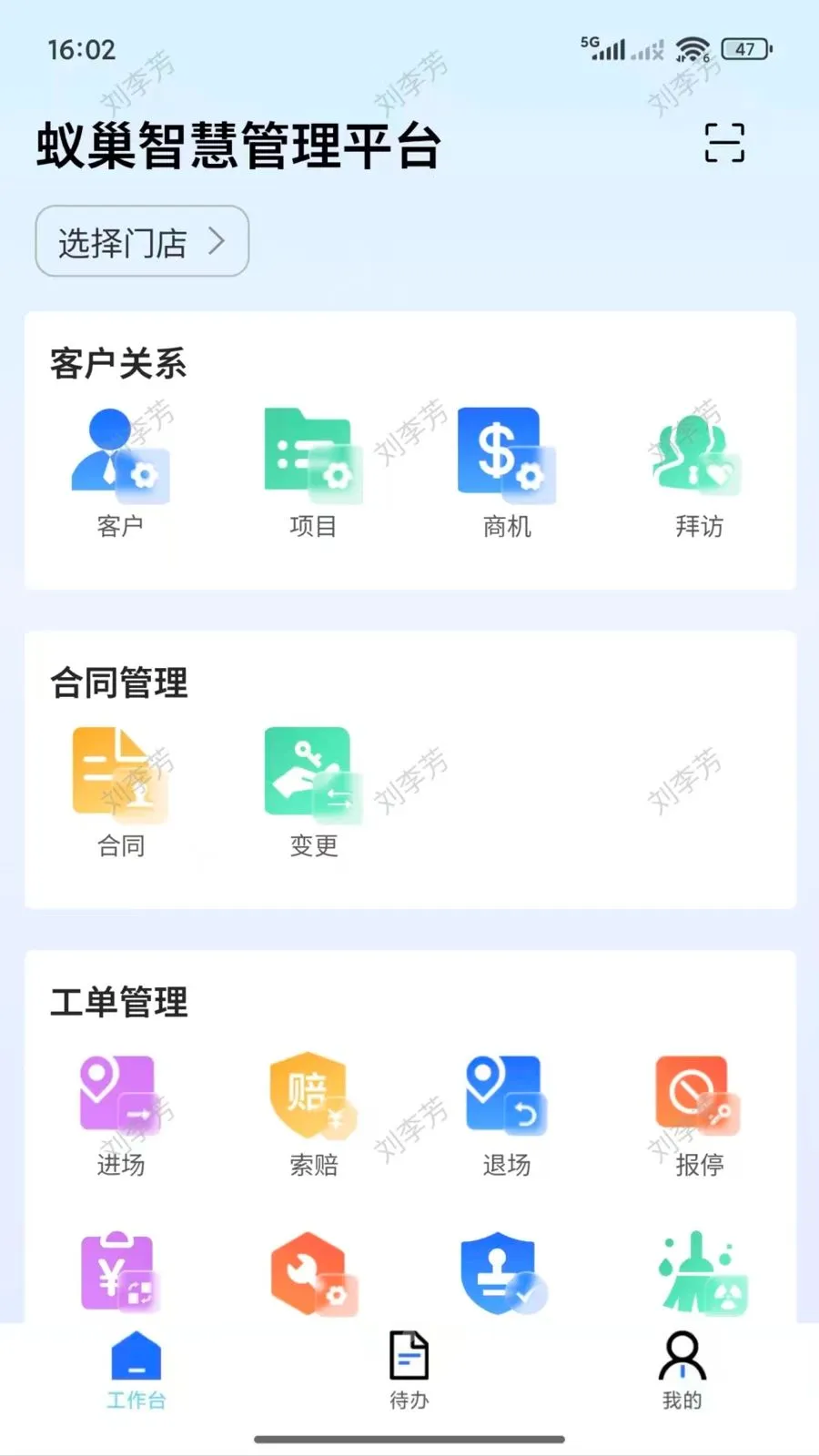 ������(�߿��豸����ҵ��)v2.2.001 ��׿��