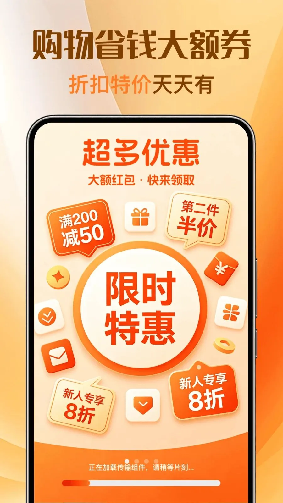 �Ż��ؼ�ȯ���2026�ٷ����°汾v1.0.0 �ֻ���