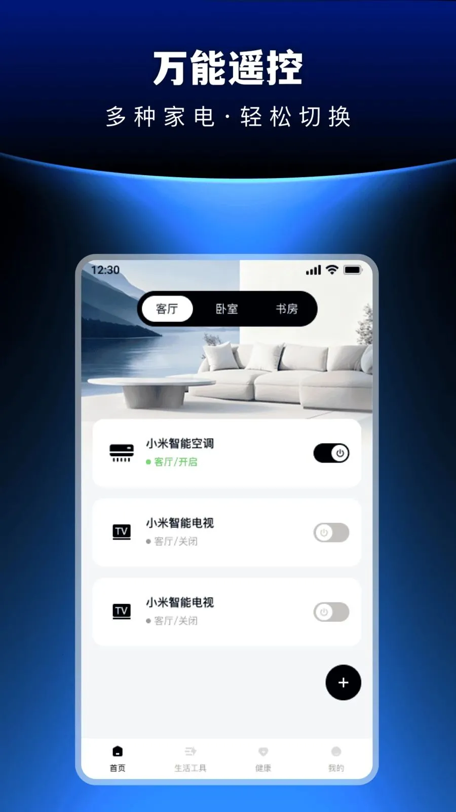 �������ܺ���յ�ң����2026�ٷ����°汾v1.0.0 ��׿��