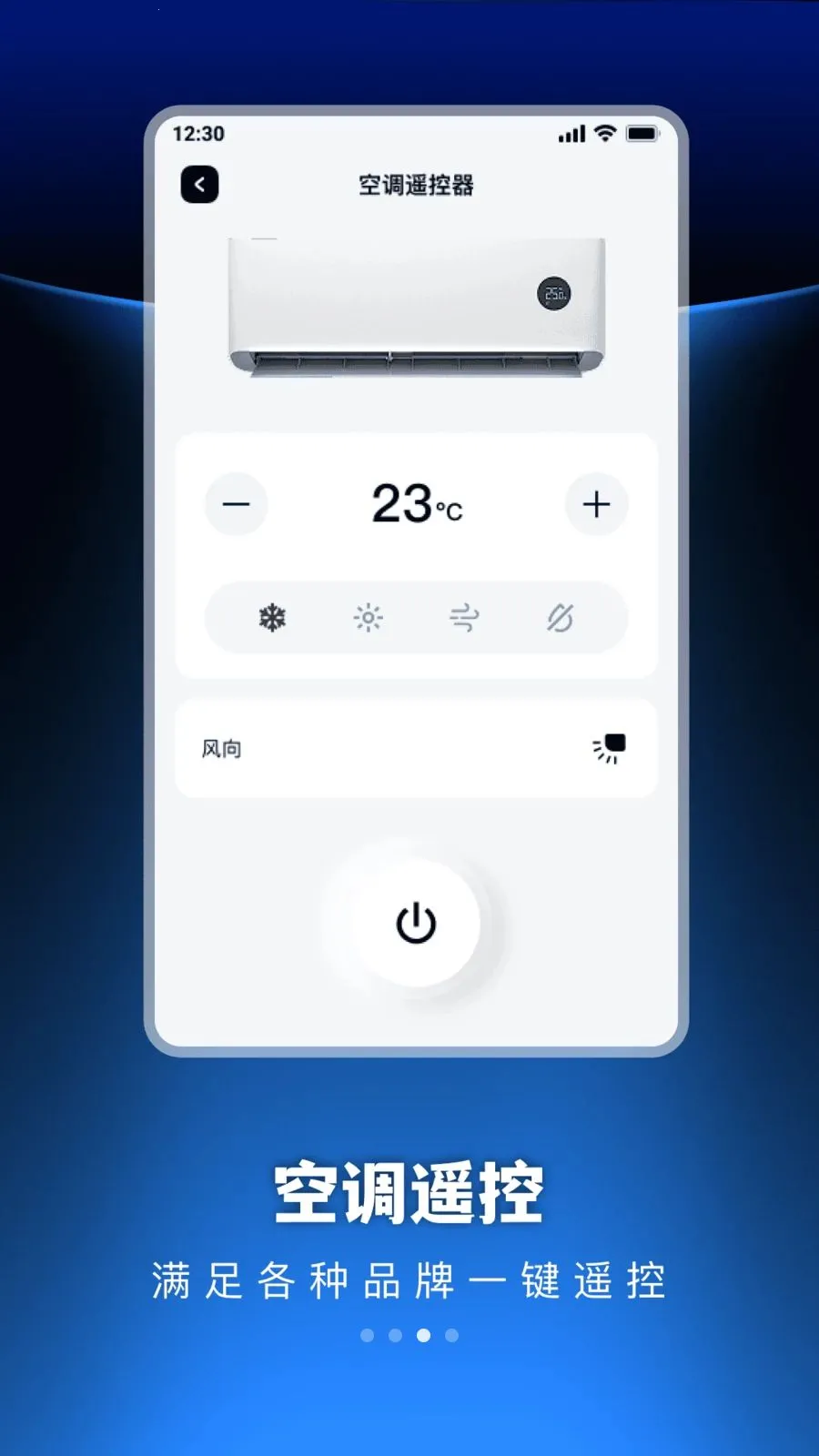 �������ܺ���յ�ң����2026�ٷ����°汾v1.0.0 ��׿��