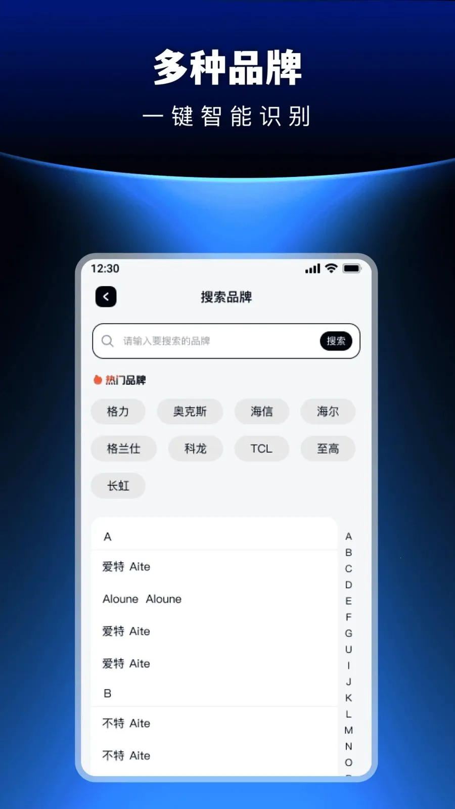 �������ܺ���յ�ң����2026�ٷ����°汾v1.0.0 ��׿��