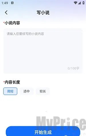 全免AI助手(AI创作工具) 全免AI助手(AI创作工具)