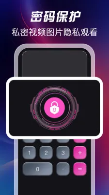 ��ѿ�˽�˲�����(˽��ͼ��Ӧ��)v1.1.2 ��׿��